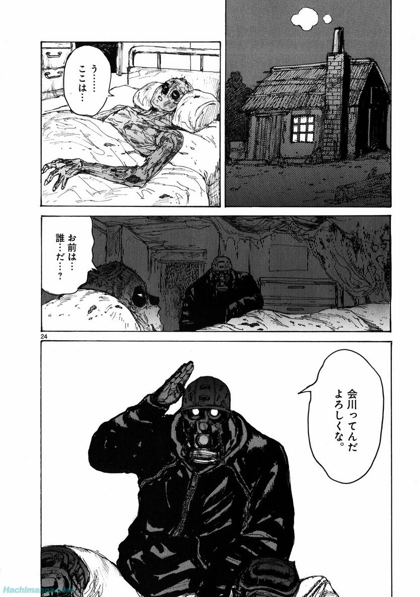 ドロヘドロ 第11.2話 - Trang 42