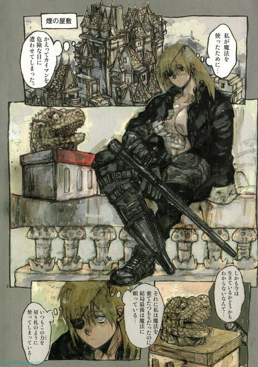 ドロヘドロ 第11.2話 - Trang 44