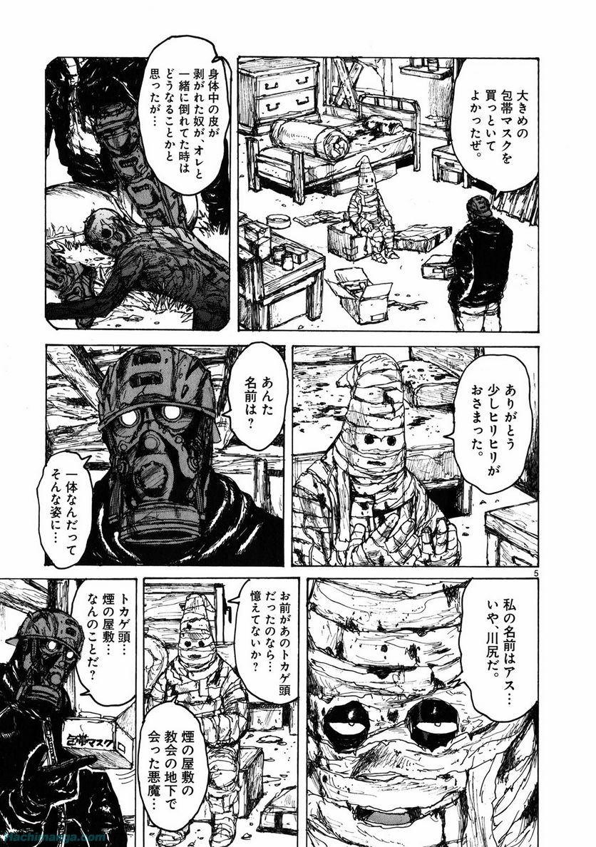 ドロヘドロ 第11.2話 - Trang 47