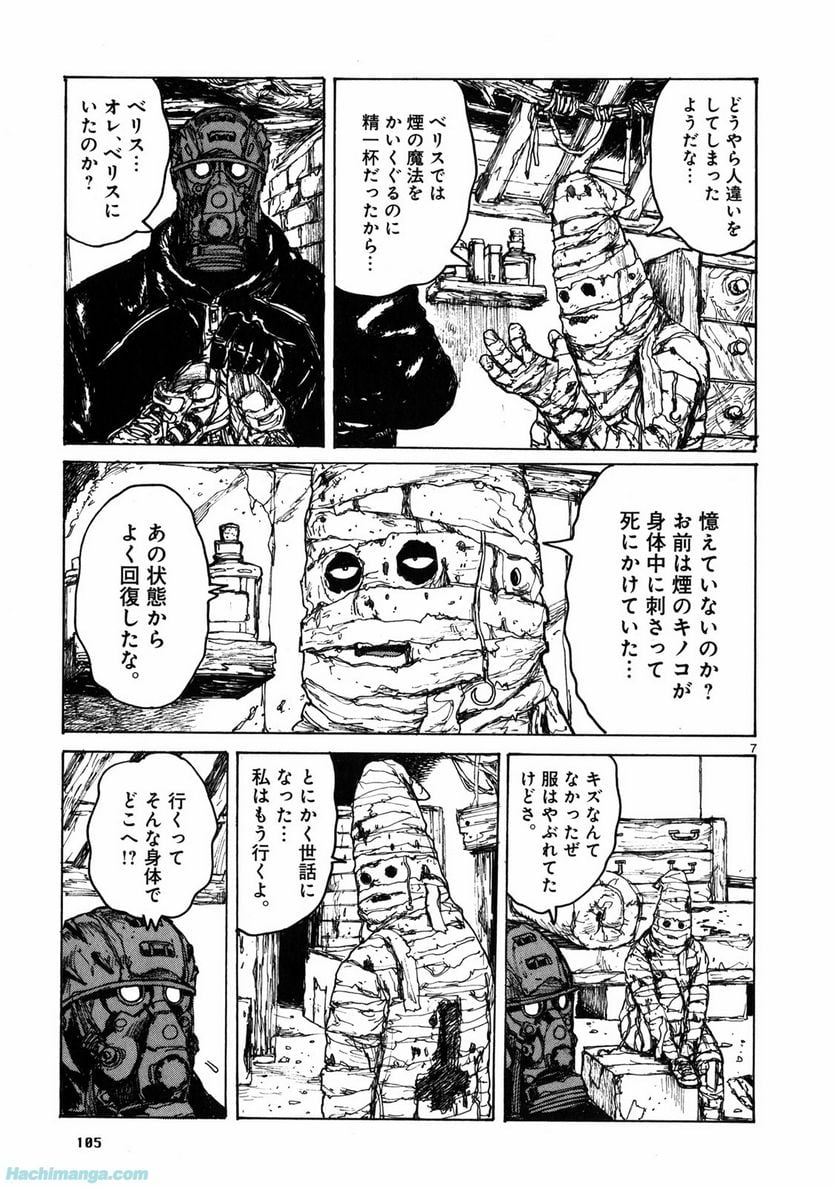 ドロヘドロ 第11.2話 - Trang 49