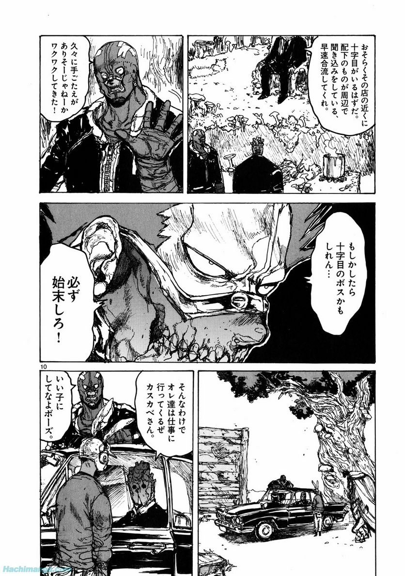 ドロヘドロ 第11.2話 - Trang 52