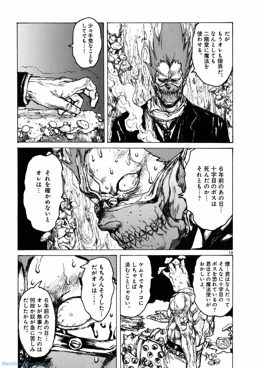 ドロヘドロ 第11.2話 - Trang 55