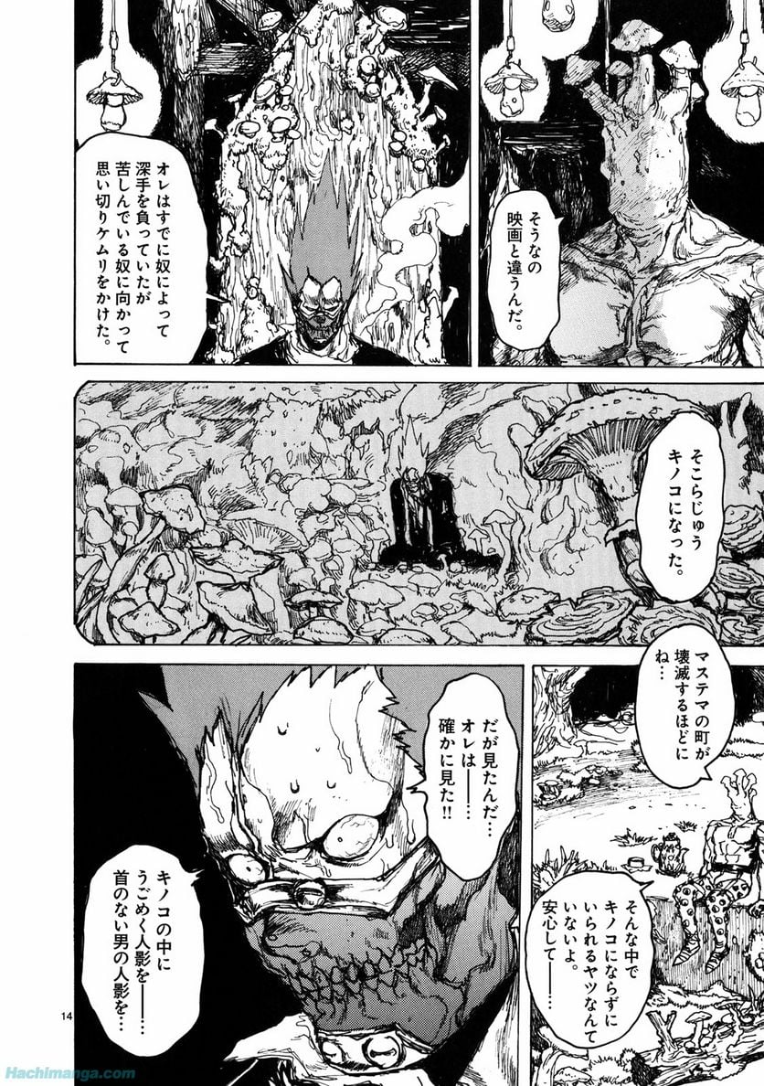 ドロヘドロ 第11.2話 - Trang 56