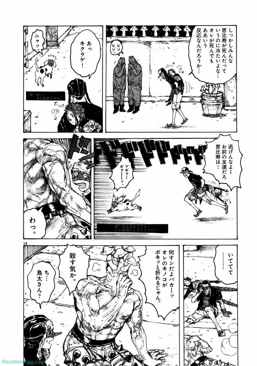 ドロヘドロ 第11.2話 - Trang 8