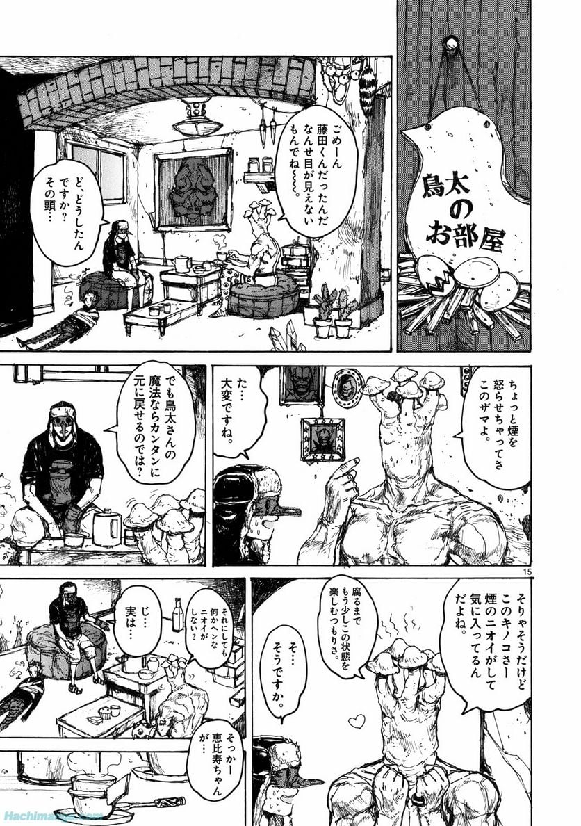 ドロヘドロ 第11.2話 - Trang 9