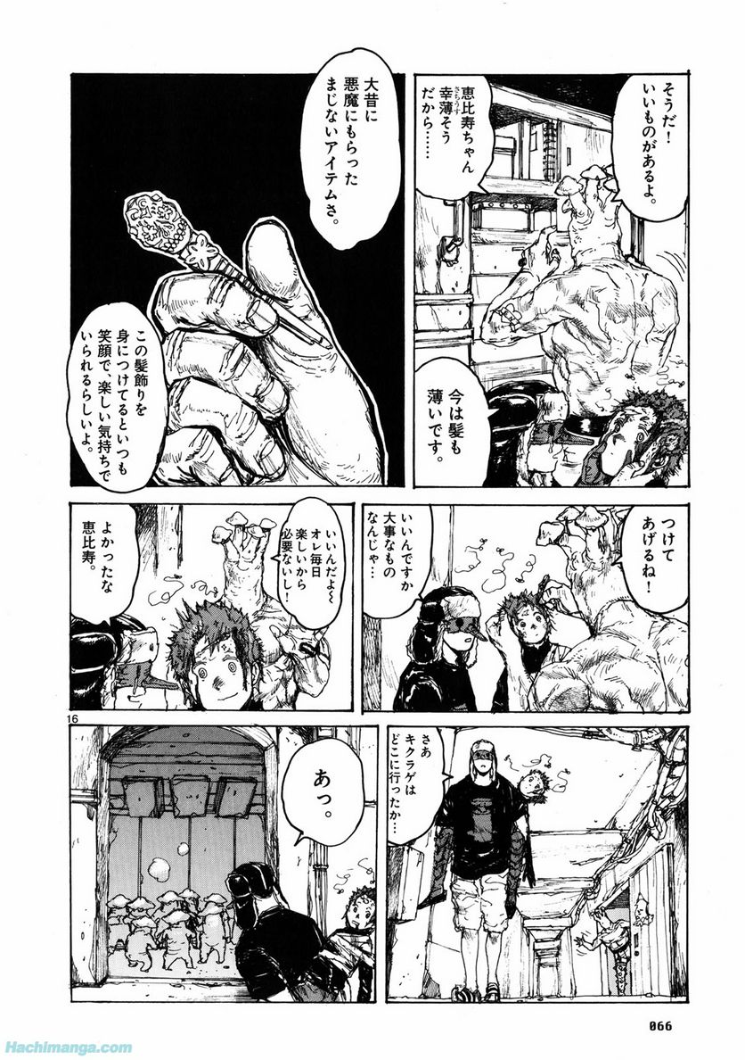 ドロヘドロ 第11.2話 - Trang 10