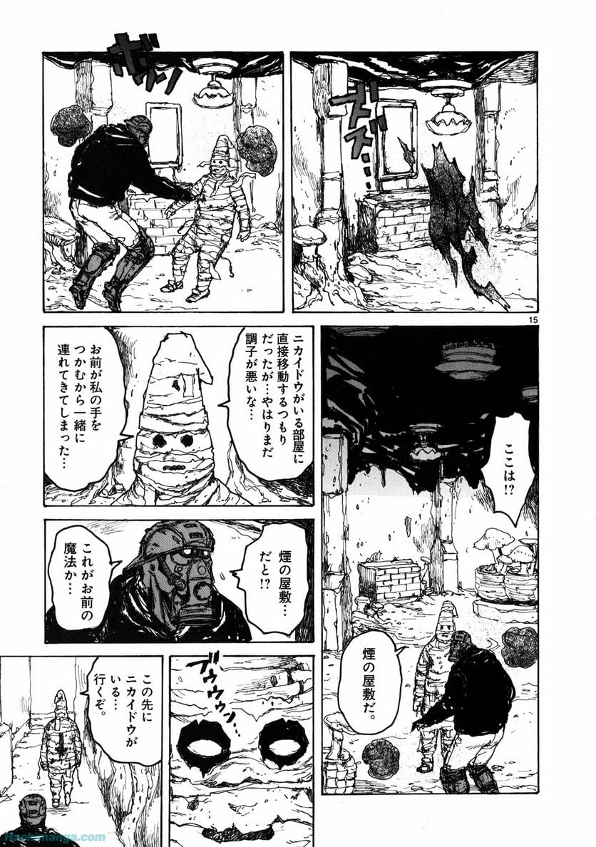ドロヘドロ 第11.3話 - Trang 1