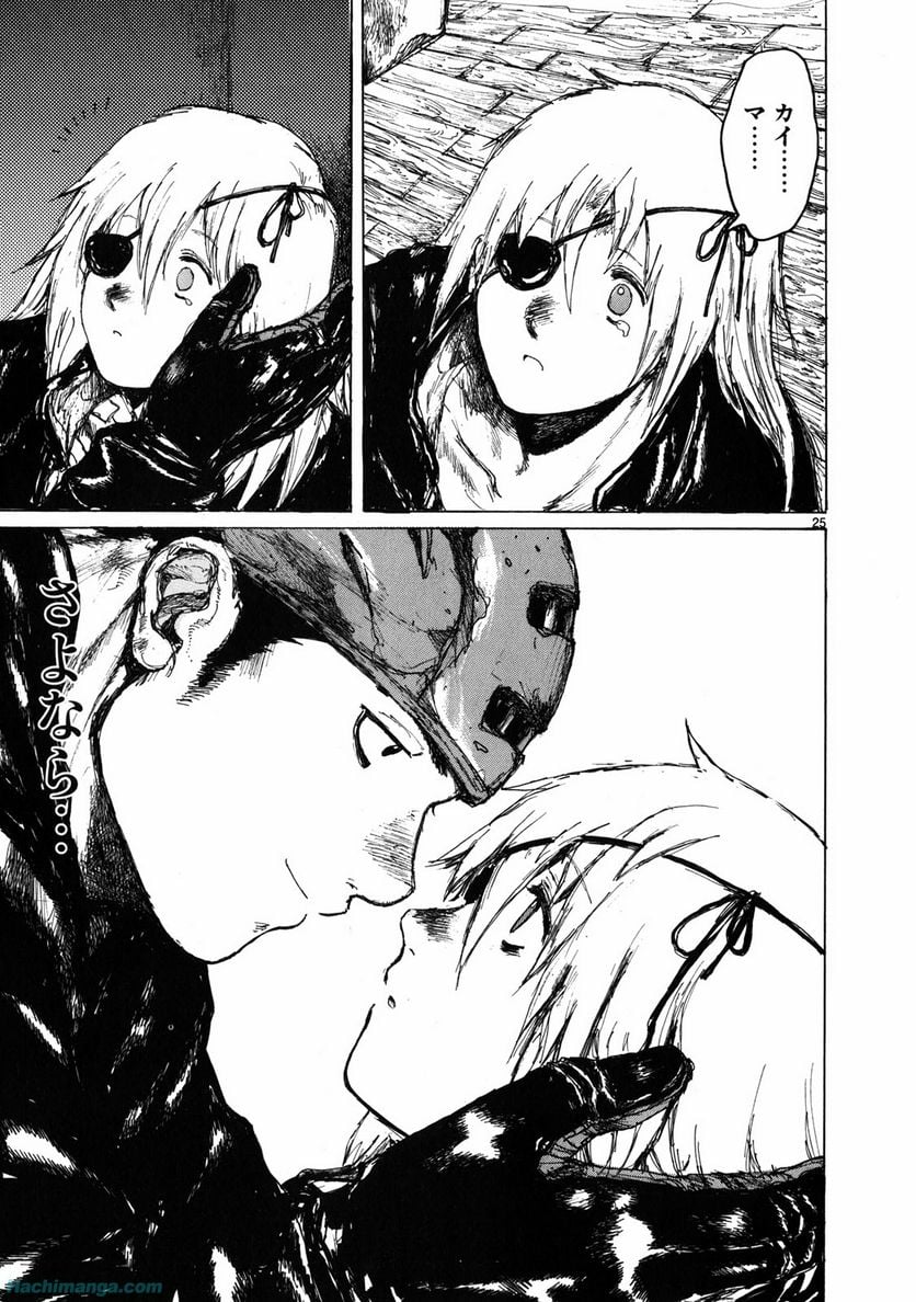 ドロヘドロ 第11.3話 - Trang 11