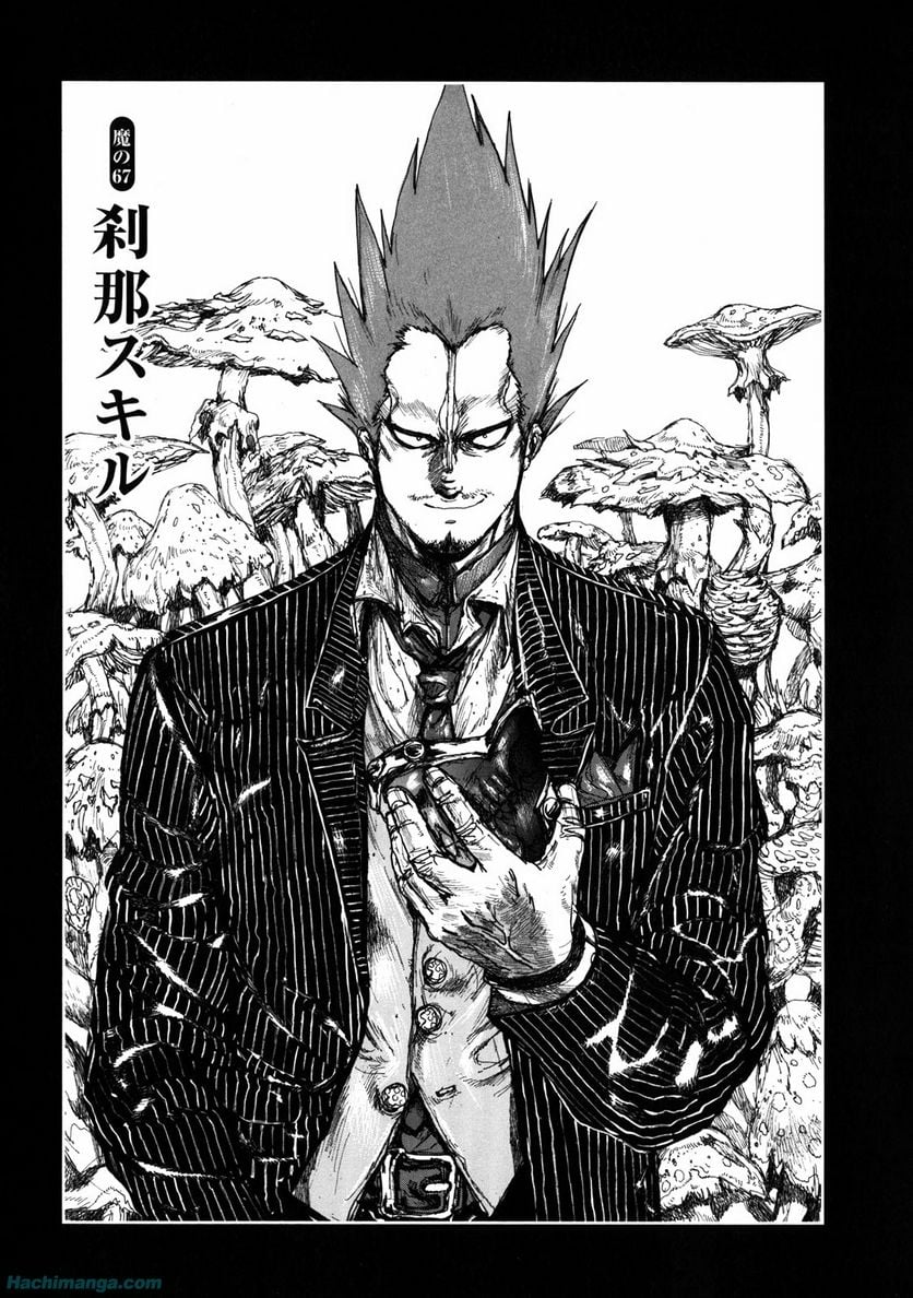ドロヘドロ 第11.3話 - Trang 13