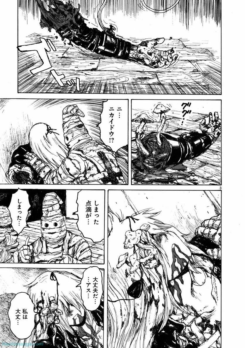 ドロヘドロ 第11.3話 - Trang 15