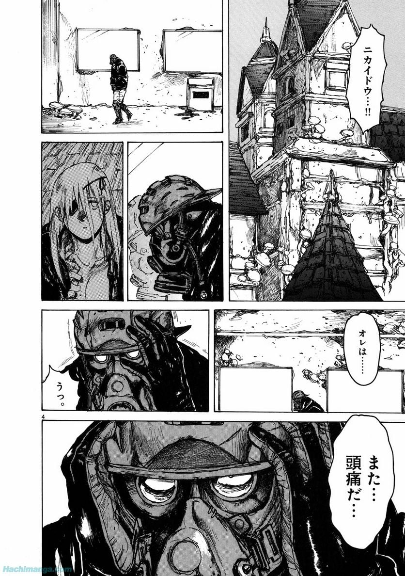 ドロヘドロ 第11.3話 - Trang 16