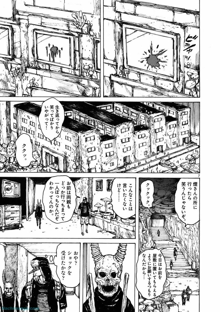 ドロヘドロ 第11.3話 - Trang 19