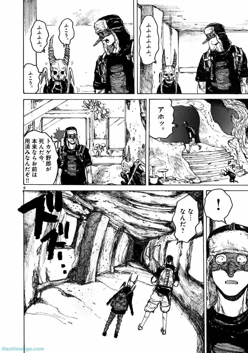 ドロヘドロ 第11.3話 - Trang 20