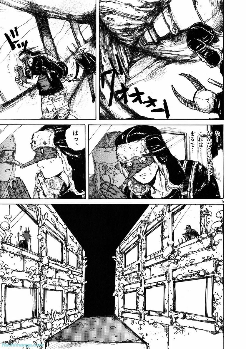 ドロヘドロ 第11.3話 - Trang 21