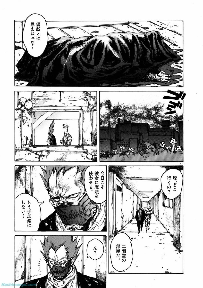 ドロヘドロ 第11.3話 - Trang 25