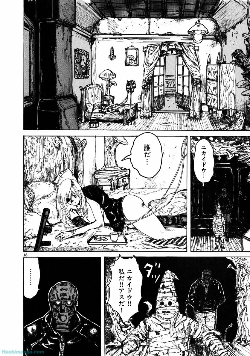 ドロヘドロ 第11.3話 - Trang 4