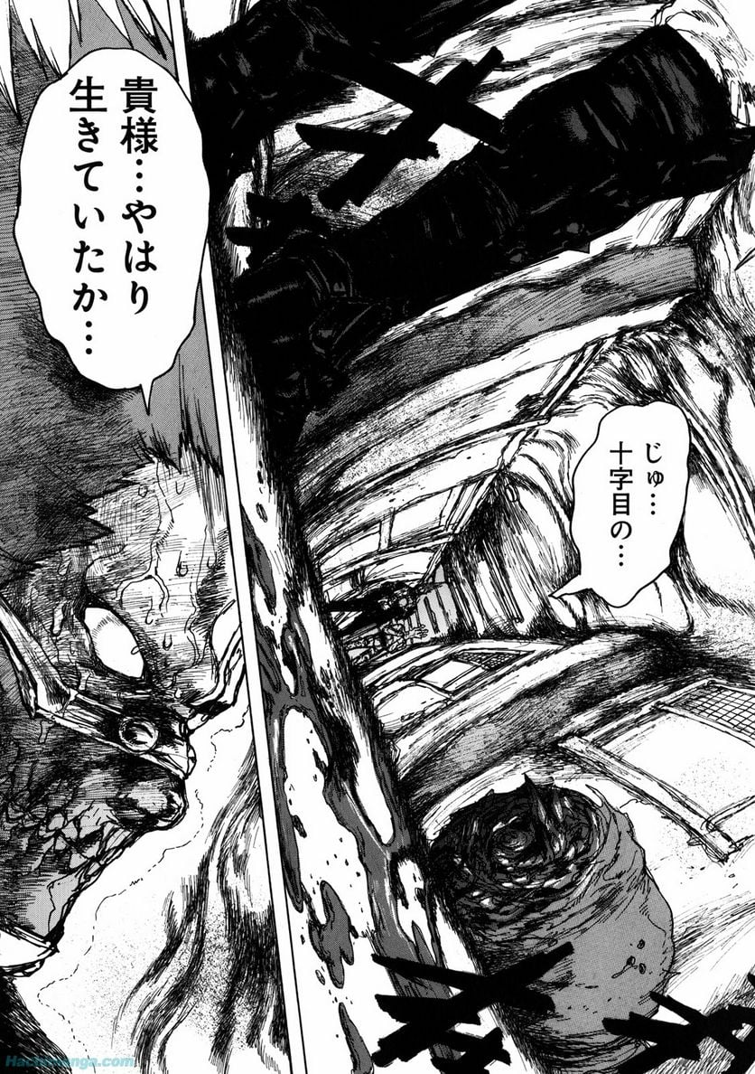 ドロヘドロ 第11.3話 - Trang 31