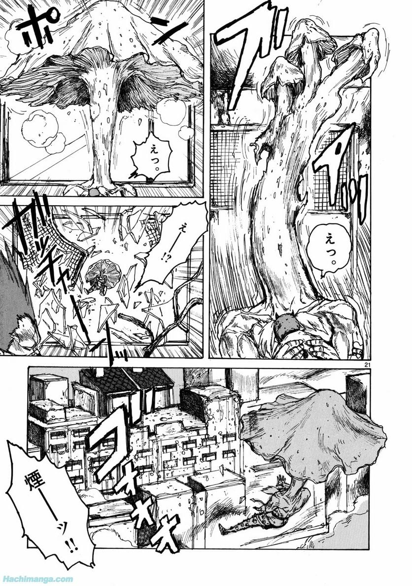 ドロヘドロ 第11.3話 - Trang 33