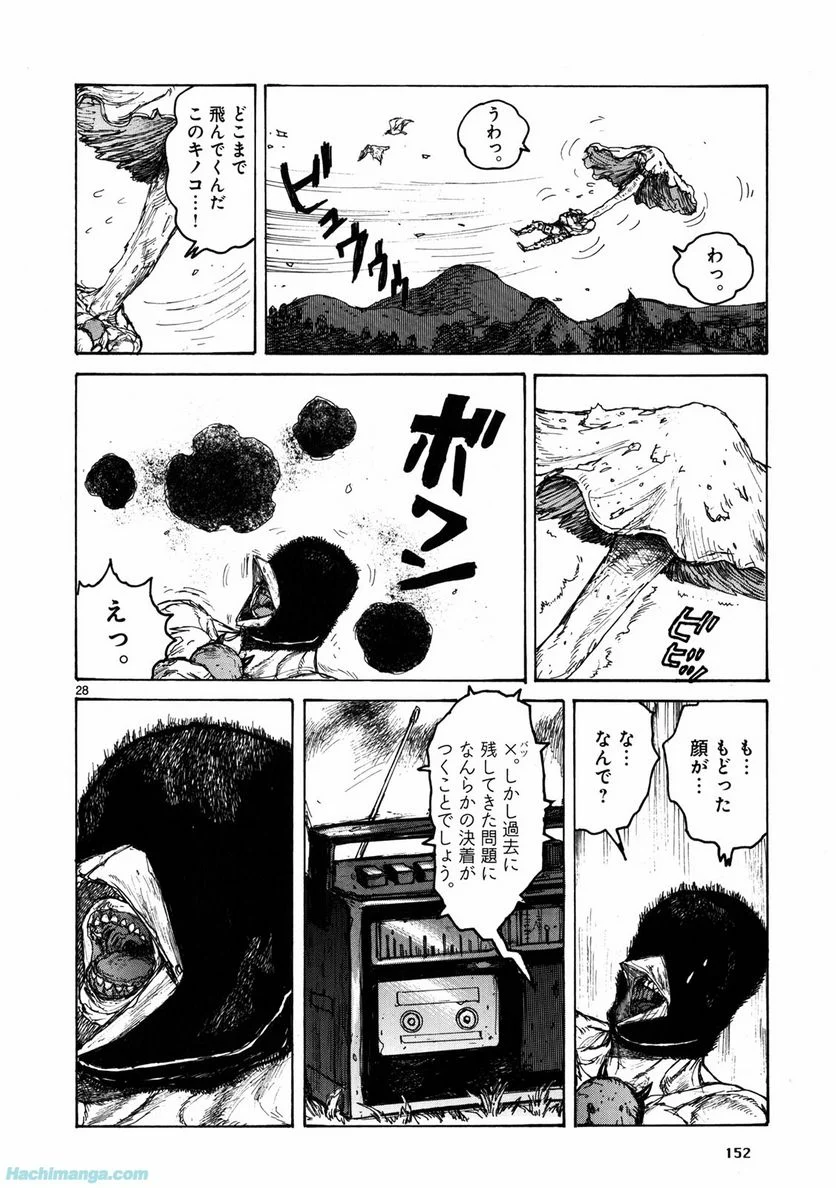 ドロヘドロ 第11.3話 - Trang 40