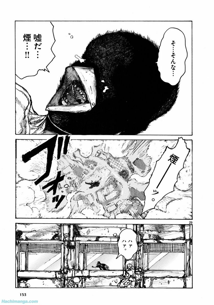 ドロヘドロ 第11.3話 - Trang 41