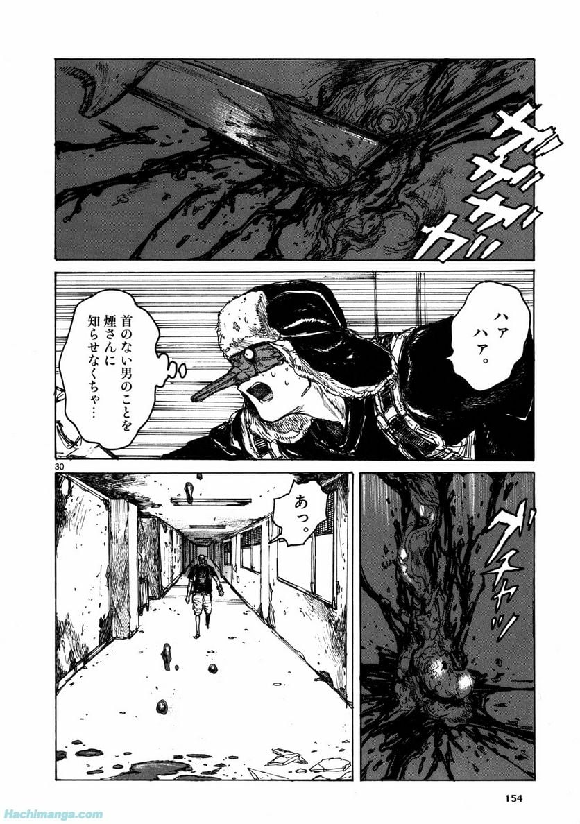 ドロヘドロ 第11.3話 - Trang 42