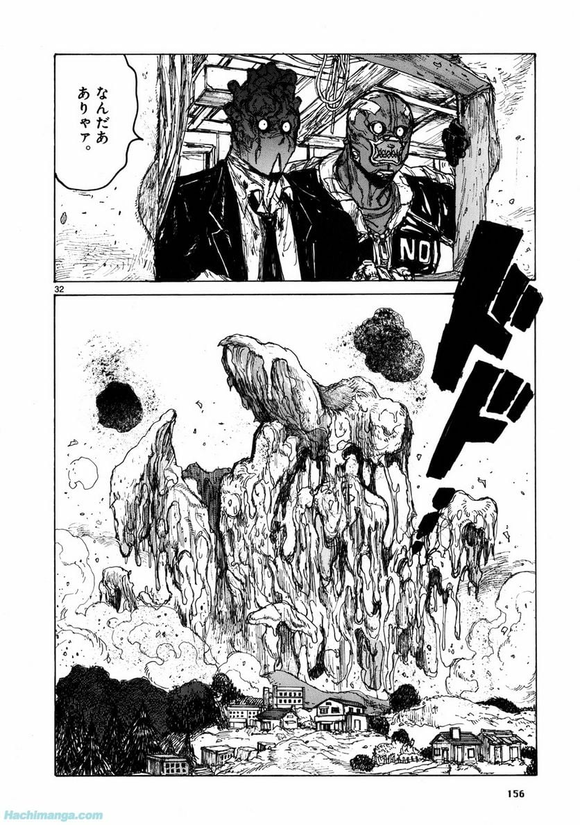 ドロヘドロ 第11.3話 - Trang 44