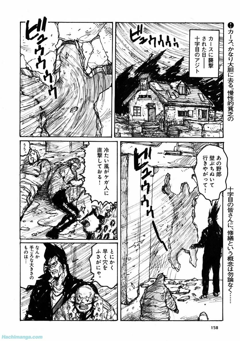 ドロヘドロ 第11.3話 - Trang 46