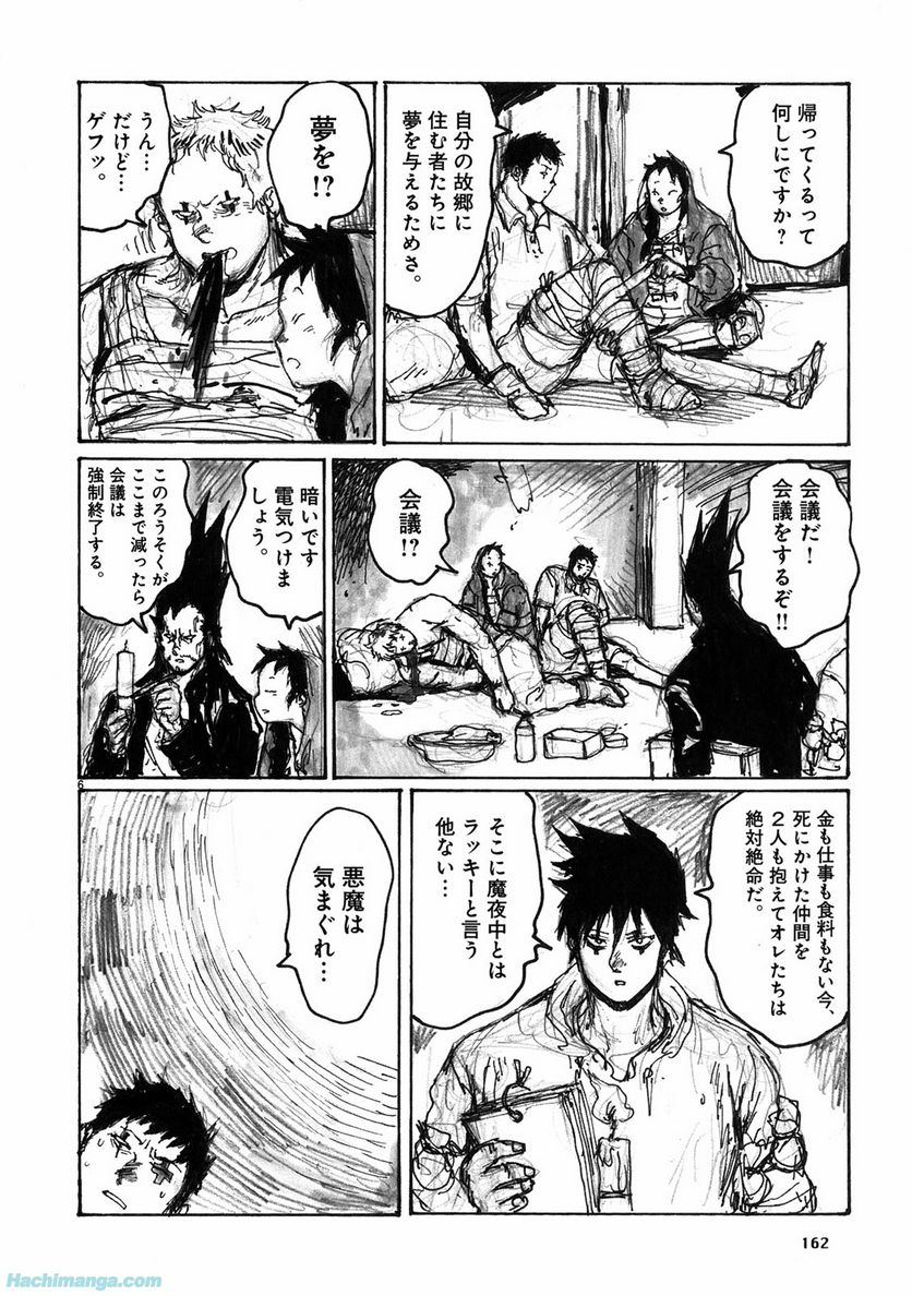 ドロヘドロ 第11.3話 - Trang 50