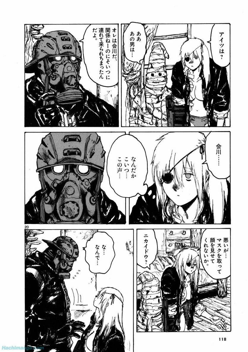 ドロヘドロ 第11.3話 - Trang 6