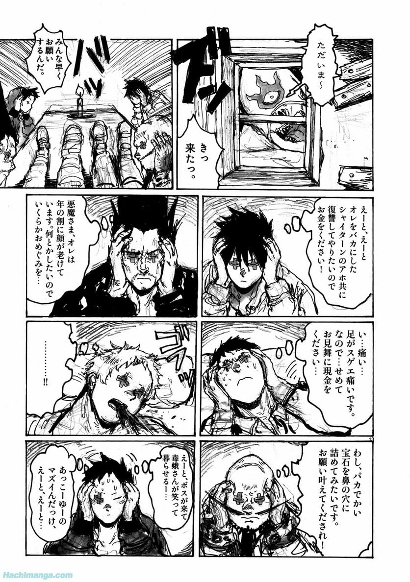 ドロヘドロ 第11.3話 - Trang 57