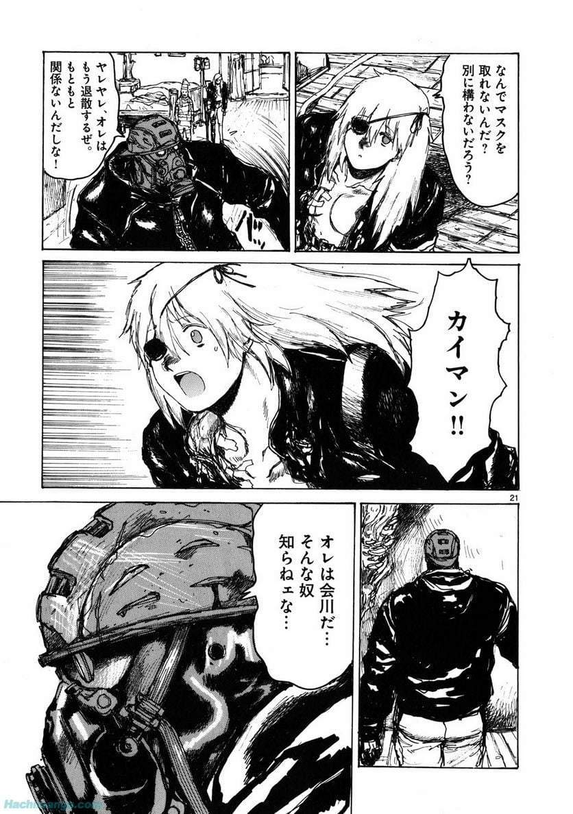 ドロヘドロ 第11.3話 - Trang 7
