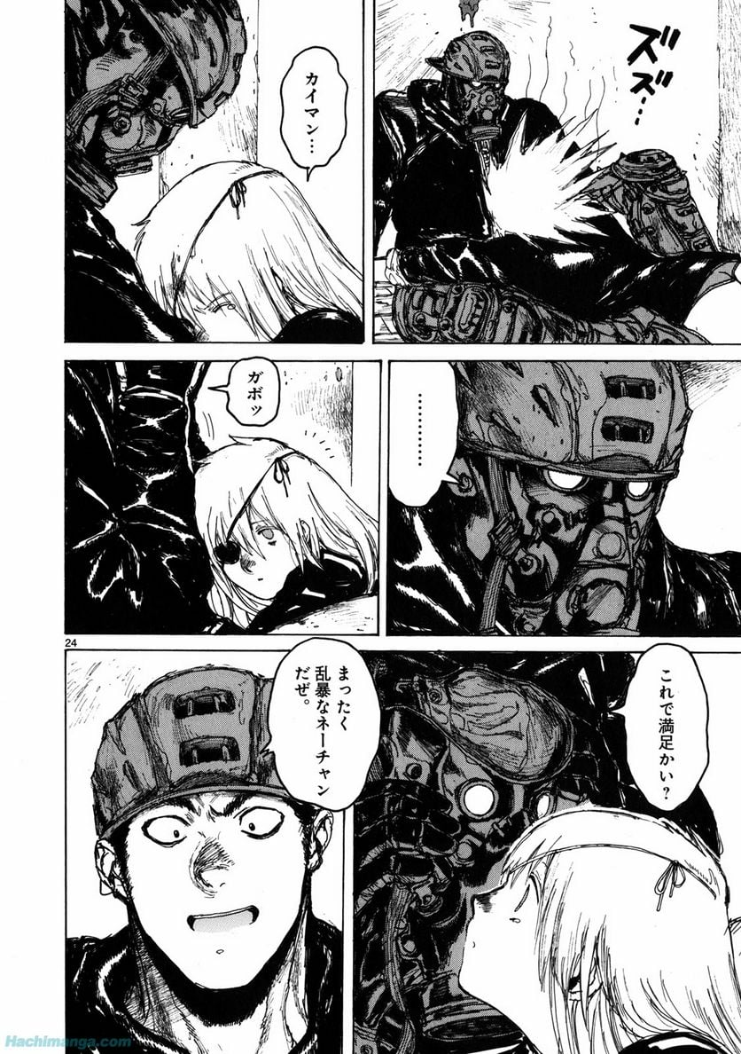 ドロヘドロ 第11.3話 - Trang 10