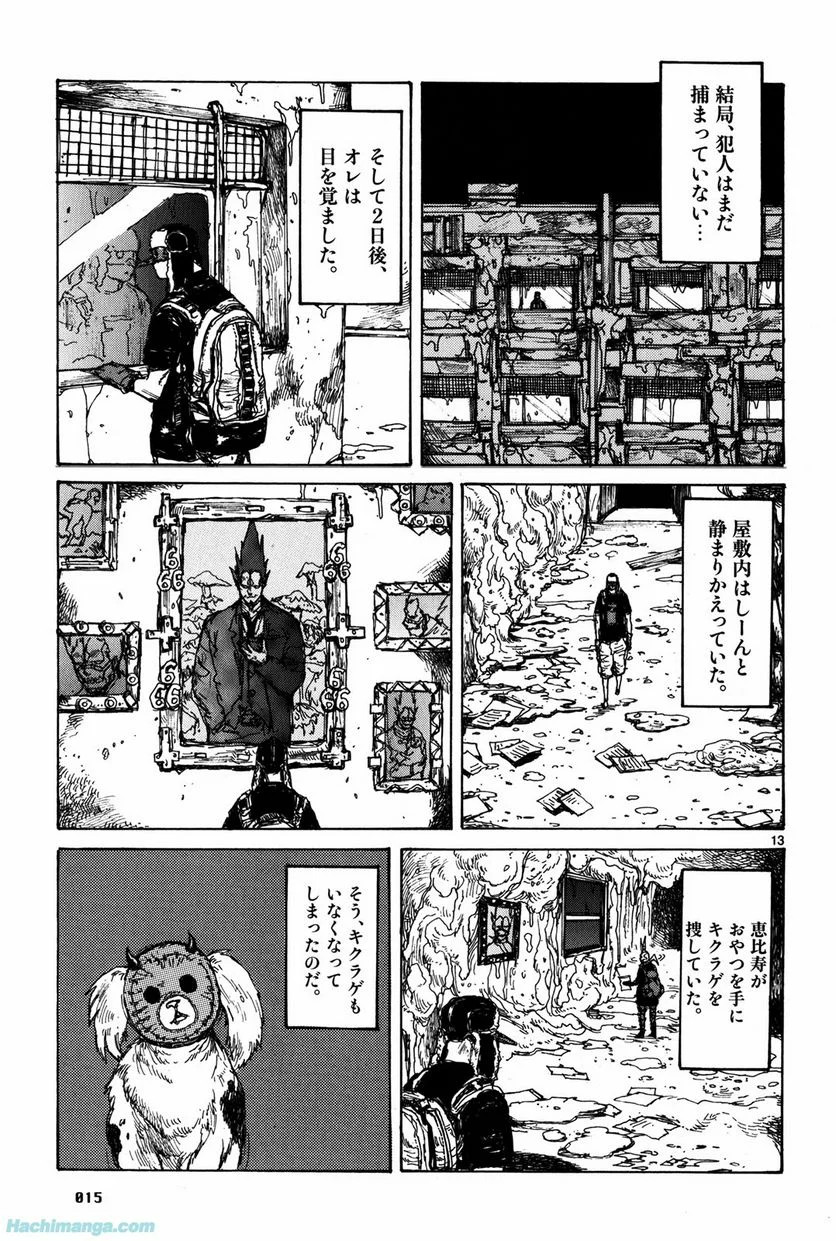 ドロヘドロ 第12.1話 - Trang 16