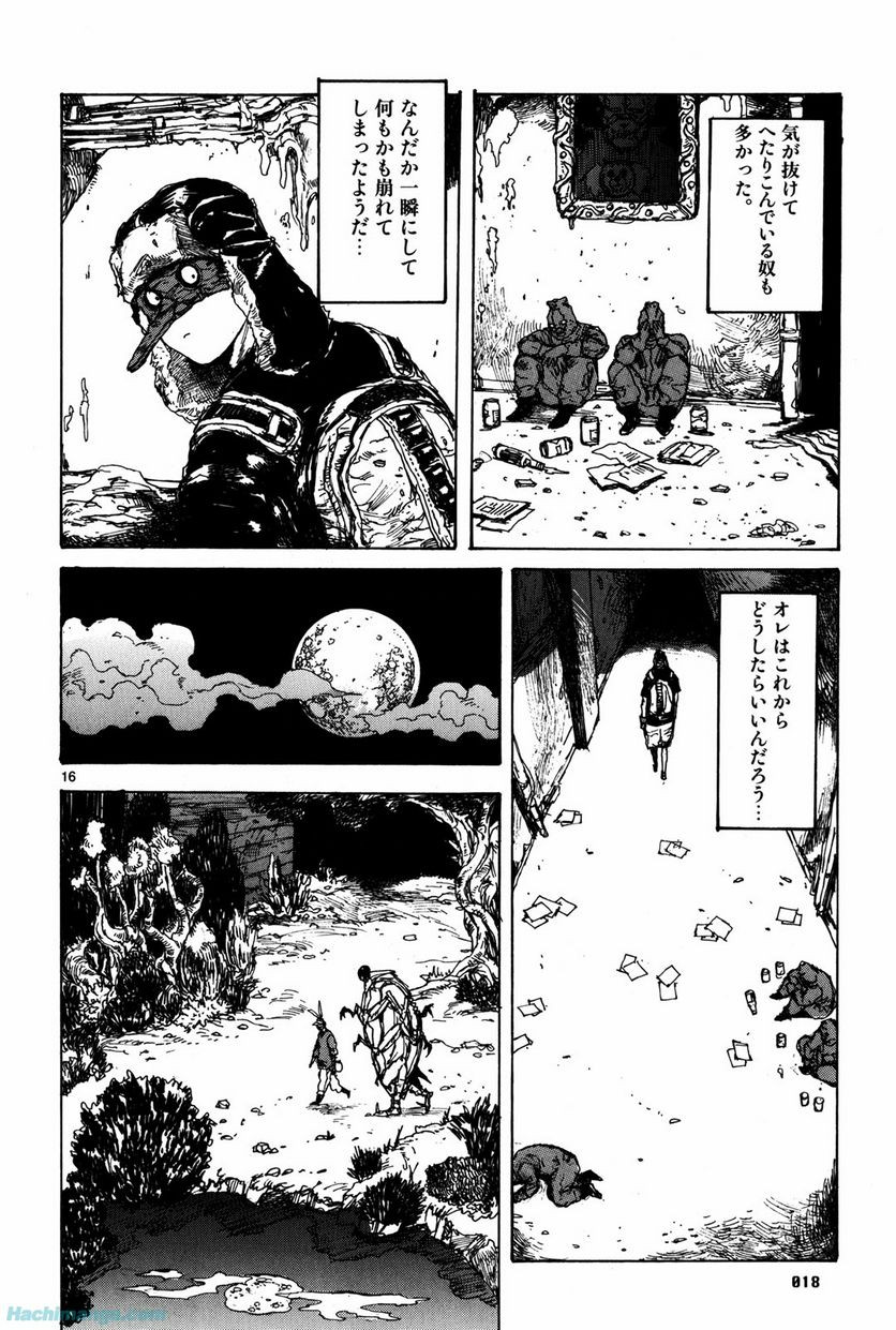 ドロヘドロ 第12.1話 - Trang 19
