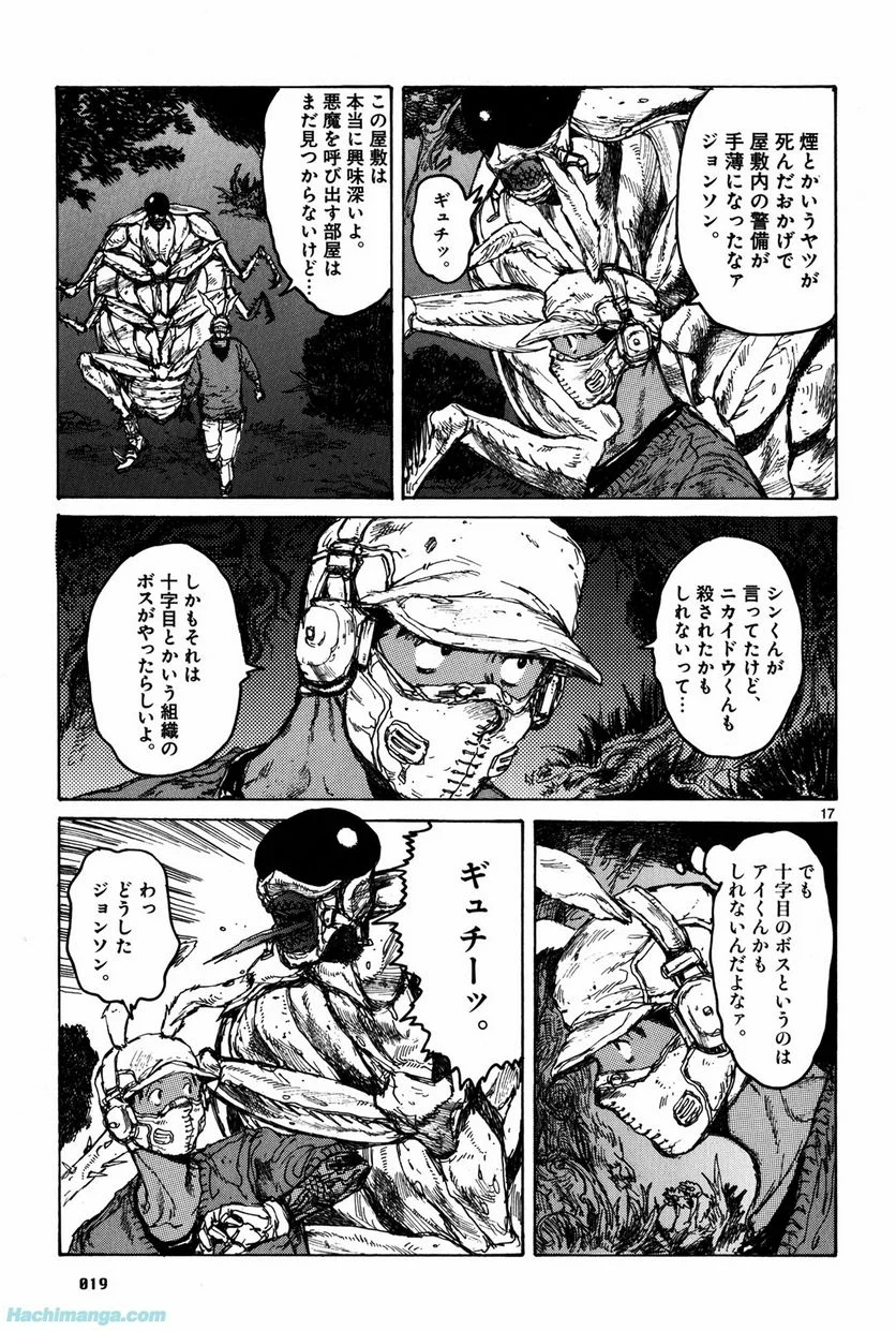 ドロヘドロ 第12.1話 - Trang 20