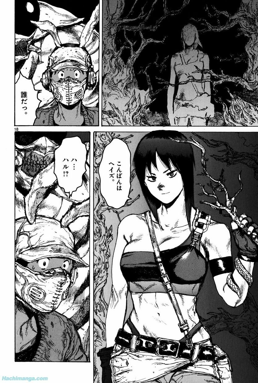 ドロヘドロ 第12.1話 - Trang 21