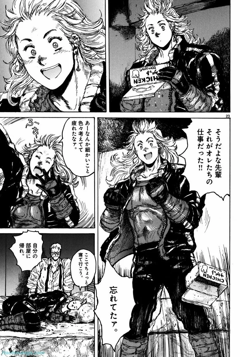 ドロヘドロ 第12.1話 - Trang 26