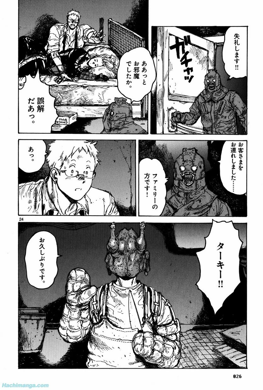 ドロヘドロ 第12.1話 - Trang 27