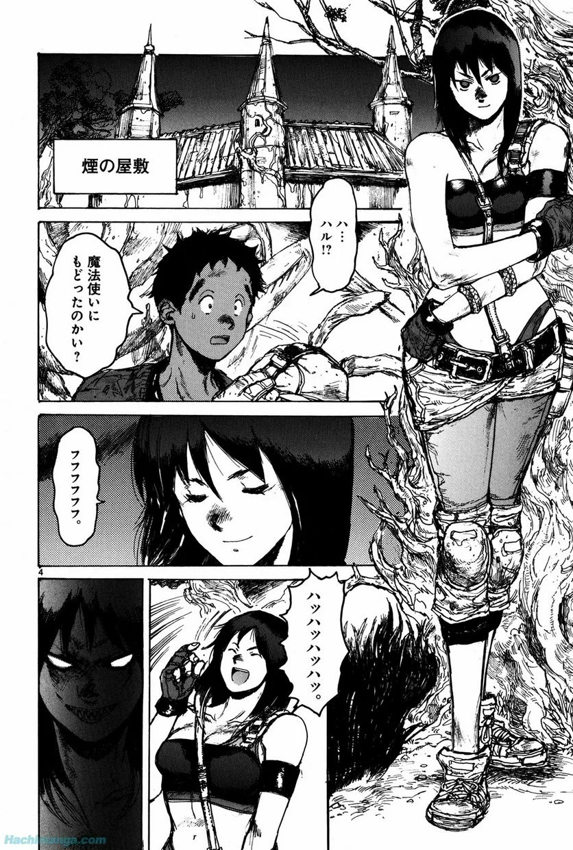 ドロヘドロ 第12.1話 - Trang 31