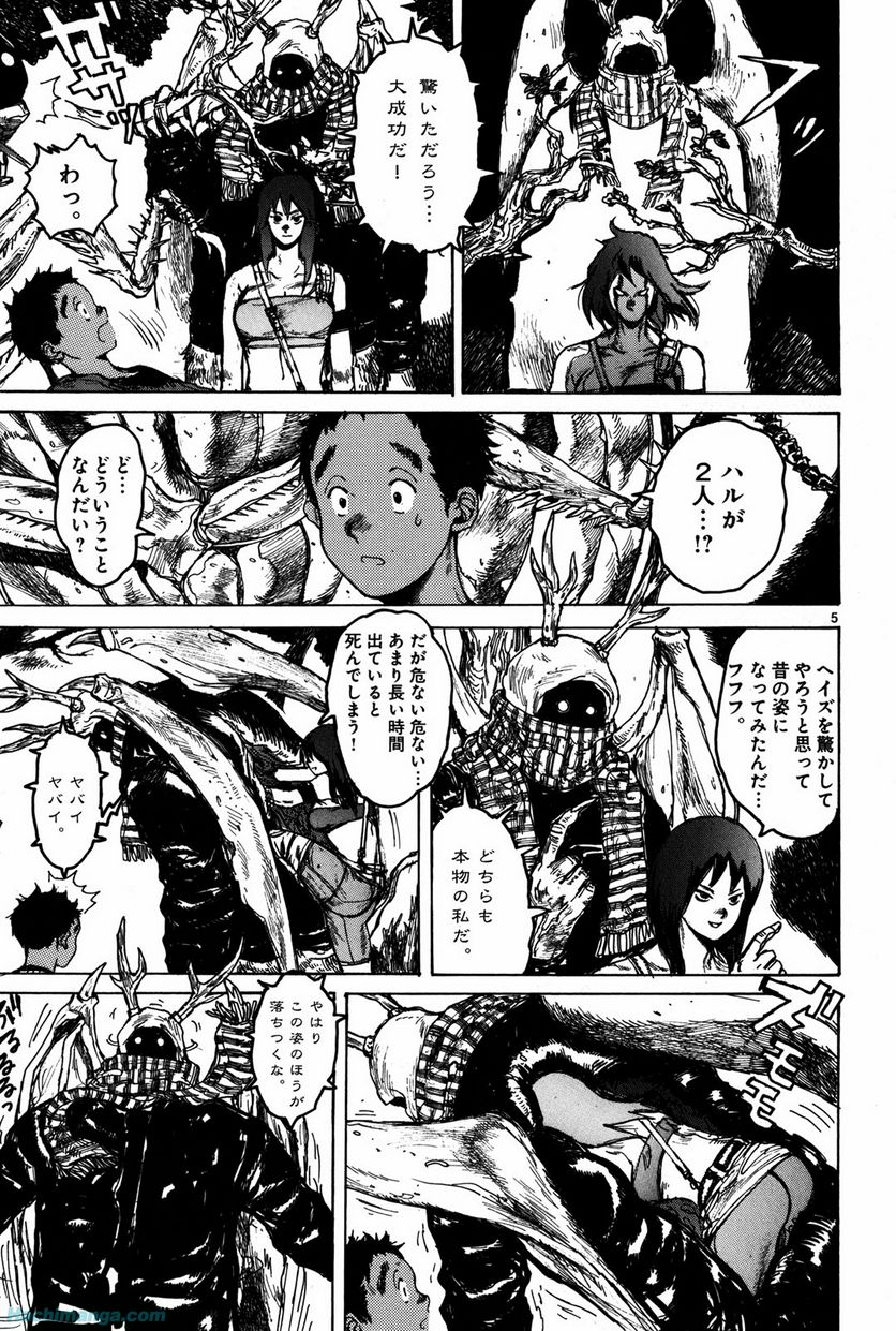 ドロヘドロ 第12.1話 - Trang 32