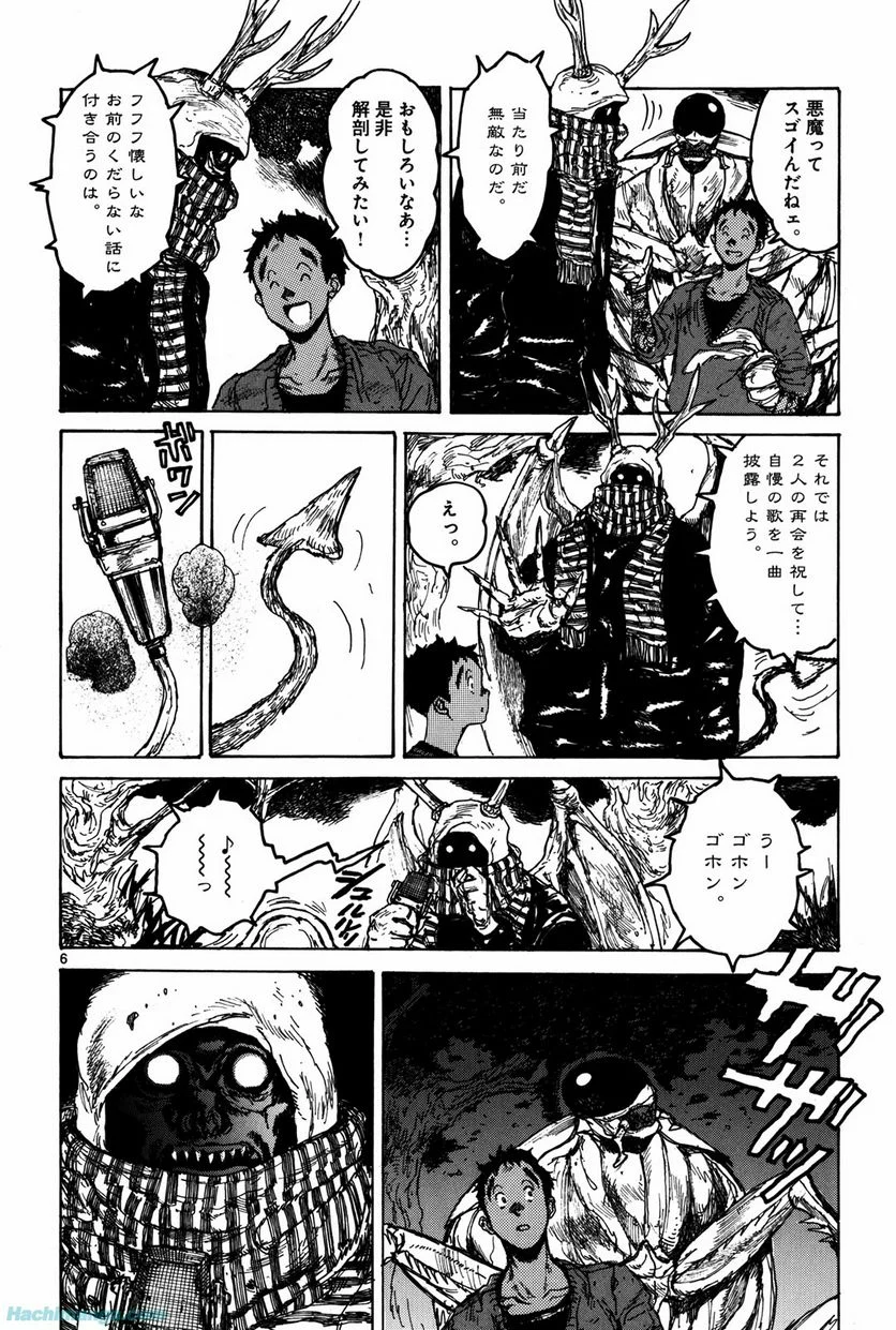 ドロヘドロ 第12.1話 - Trang 33