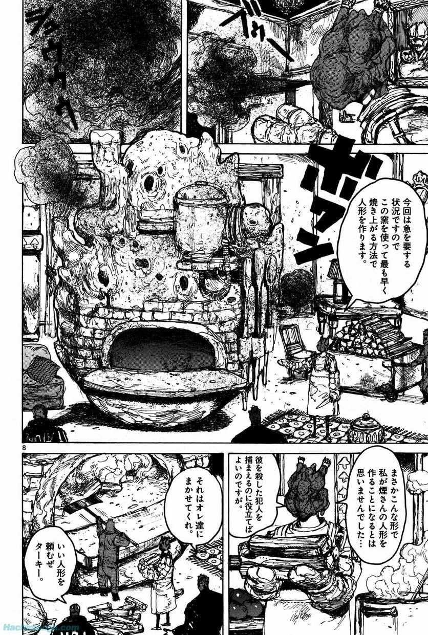 ドロヘドロ 第12.1話 - Trang 35