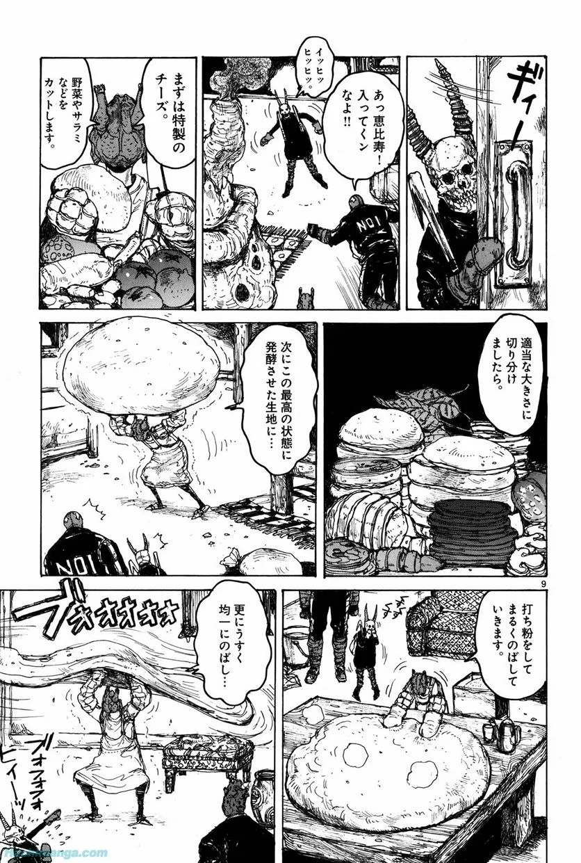 ドロヘドロ 第12.1話 - Trang 36