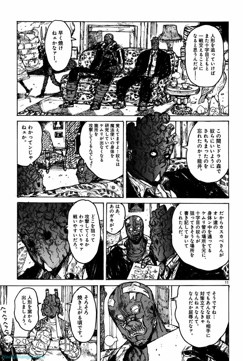 ドロヘドロ 第12.1話 - Trang 38