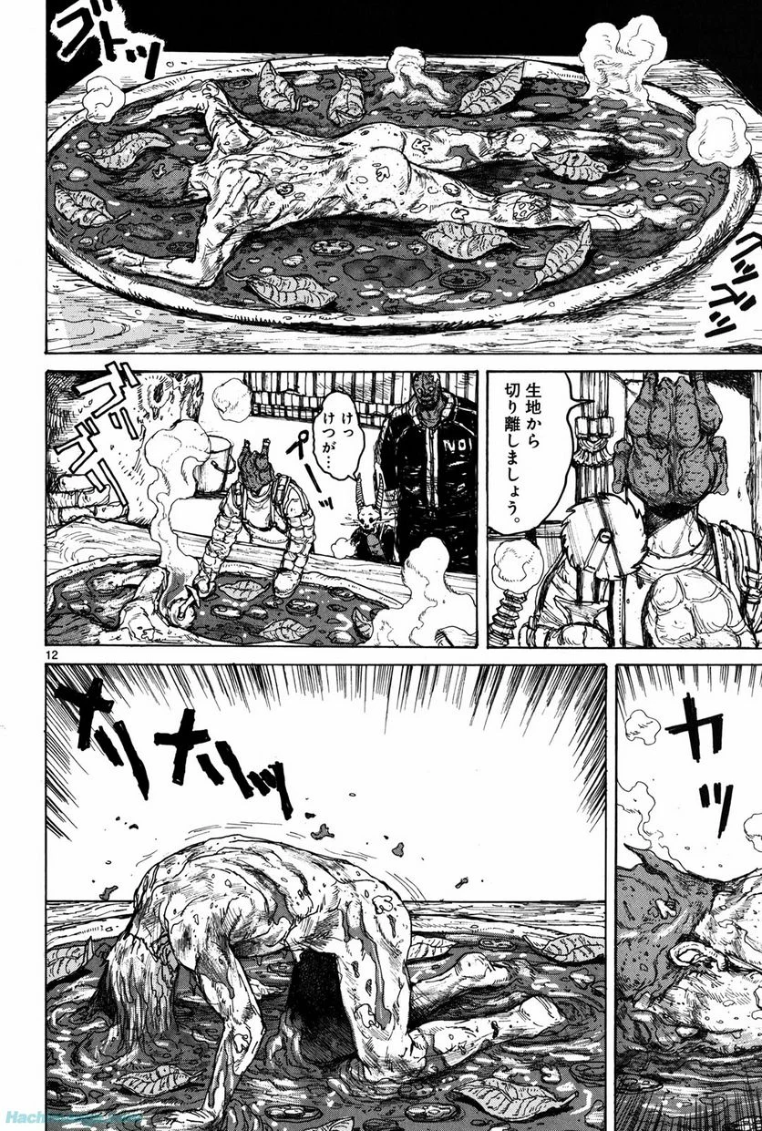 ドロヘドロ 第12.1話 - Trang 39