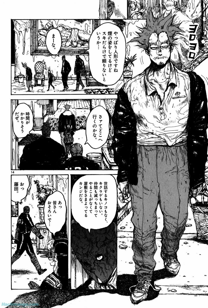 ドロヘドロ 第12.1話 - Trang 41