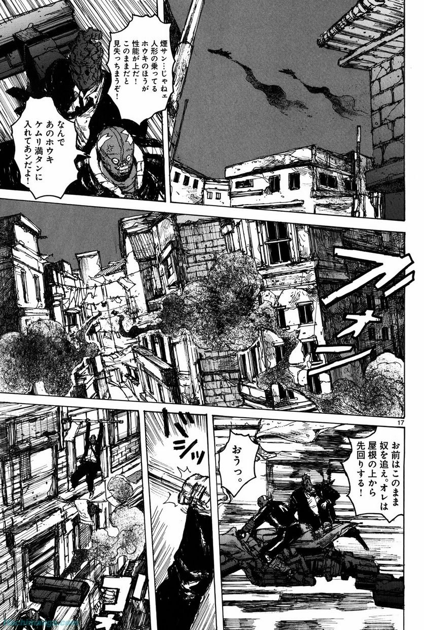 ドロヘドロ 第12.1話 - Trang 44