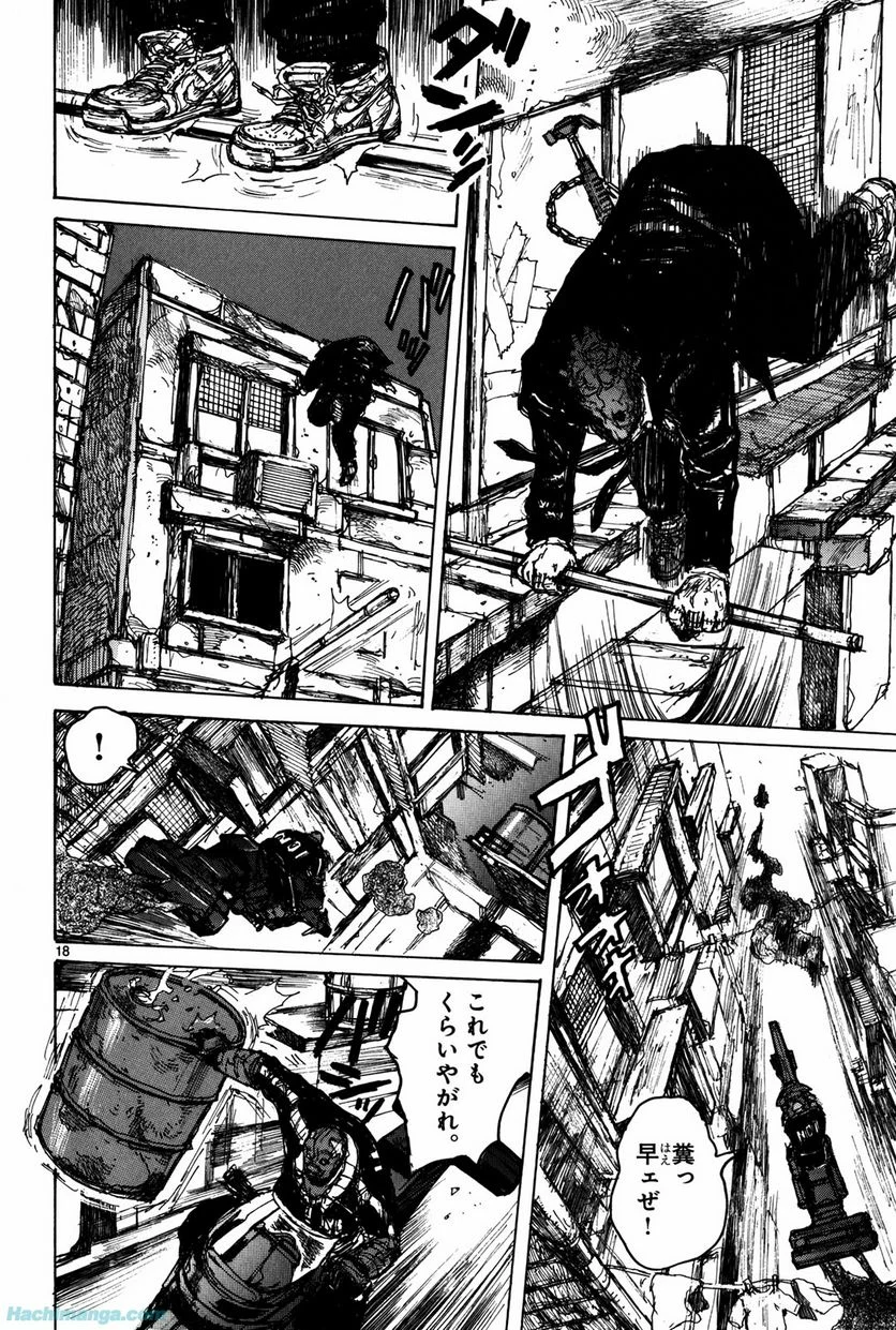 ドロヘドロ 第12.1話 - Trang 45