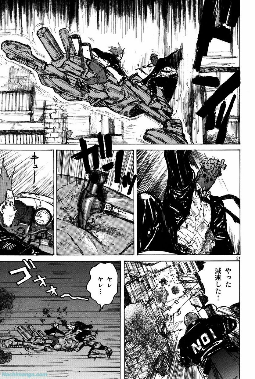 ドロヘドロ 第12.1話 - Trang 48