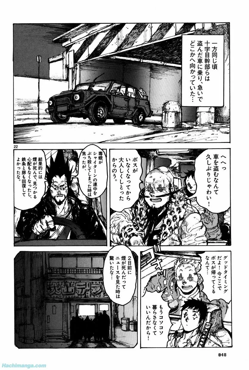 ドロヘドロ 第12.1話 - Trang 49